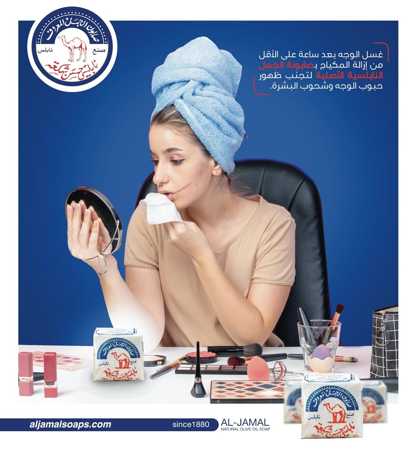 Al-Jamal Palestinian Olive Oil Soap Bar - Image 4